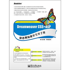 Dreamweaver CS5+ASP(dng)B(ti)W(wng)վO(sh)Ӌ(j)(sh)փ(c)CDP(pn)1