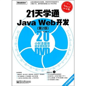 21W(xu)ͨJava Web_(ki)l(f)2棩DVDP(pn)1