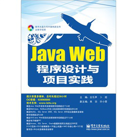 Java WebO(sh)Ӌ(j)c(xing)Ŀ(sh)`DVDP(pn)1