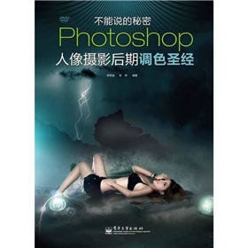 PhotoshopzӰ{ɫʥ(jng)ȫʣDVDP1