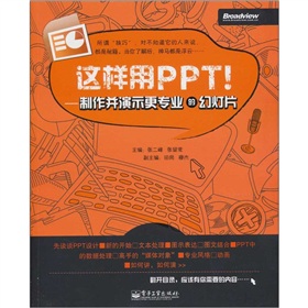 @PPTʾI(y)ĻßƬ