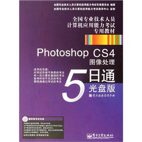 ȫI(y)g(sh)ˆTӋ(j)C(j)(yng)ԇý̲ģPhotoshop CS4D̎5ͨP棩CDP1