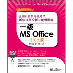 ȫӋ(j)C(j)ȼ(j)ԇvԇ}cҕlv⣺һ(j)MS Office2012棩P