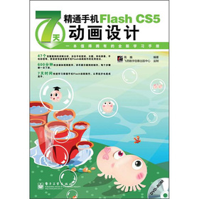 7쾫ͨ֙C(j)Flash CS5(dng)(hu)O(sh)Ӌ(j)