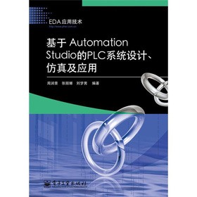 Automation StudioPLCϵy(tng)O(sh)Ӌ(j)漰(yng)