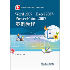 Word 2007Excel 2007PowerPoint 2007̳