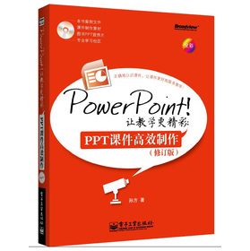 Power Point׌̌W(xu)ʣPPTnЧӆ棩CDP1