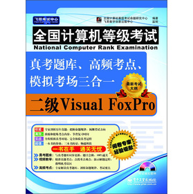 ȫӋCȼԇ濼}lcģMһVisual FoxProCDP1