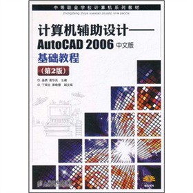 еI(y)W(xu)УӋCϵн̲ġӋCoO(sh)ӋAutoCAD2006 İA(ch)̳̣2棩