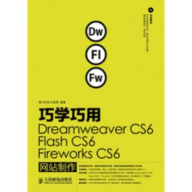 ɌW(xu)Dreamweaver CS6Flash CS6Fireworks CS6W(wng)վ