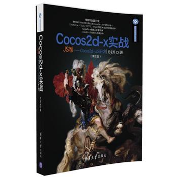 Cocos2d-x(sh)(zhn)JSCocos2d-JS_(ki)l(f)2棩