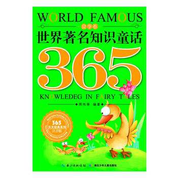 ֪RͯԒ365 ļ(ϣĵğ顢ĳ䌍ľ׌ӂp(jng)W(xu)(x)֪Rի@Cǡ¸ݑ(yng))