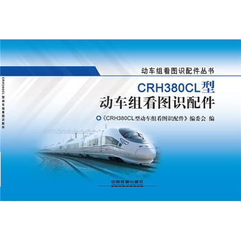  CRH380CL̈́(dng)܇(ch)MDR(sh)