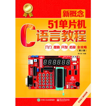  ¸51ƬC(j)CZ(y)Խ̡̳T_(ki)l(f)չȫԣ2棩