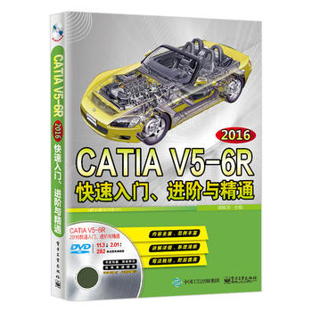  CATIA V5-6R2016T(mn)M(jn)Acͨȫҕl̳̣