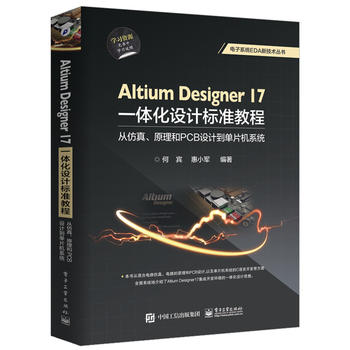  Altium Designer 17һwO(sh)Ӌ(bio)(zhn)̳̣ķԭPCBO(sh)ӋƬCϵy(tng)