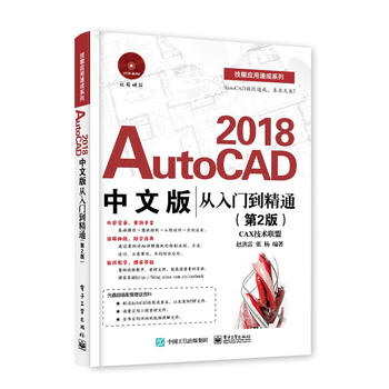 AutoCAD 2018İTͨ2棩
