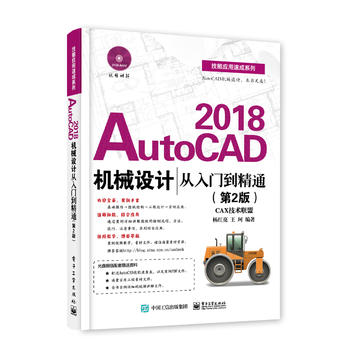  AutoCAD 2018C(j)еO(sh)Ӌ(j)T(mn)ͨ2棩