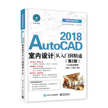  AutoCAD 2018҃(ni)OӋTͨ2棩