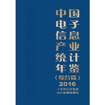  Ї(gu)Ϣa(chn)I(y)y(tng)Ӌ(j)bCƪ2016