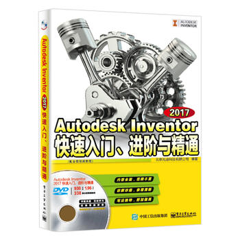  Autodesk Inventor 2017T(mn)M(jn)Acͨȫҕl̳̣