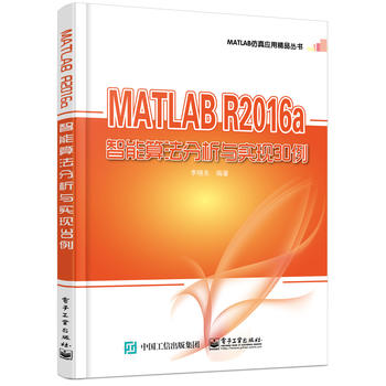  MATLAB R2016a㷨c(sh)F(xin)30