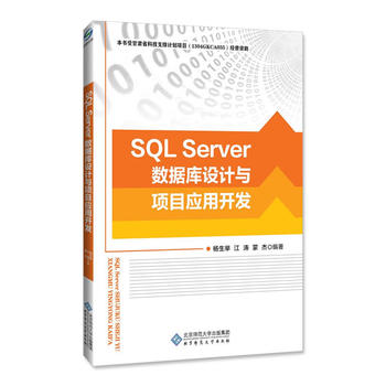  SQL Sever (sh)(j)O(sh)Ӌc(xing)Ŀ(yng)_l(f)