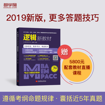  2019MBAMPAMEMMPAccȹ(lin)c(jng)(lin) C߉݋½̲ģԇV̲ͬ(zhn)l(f)