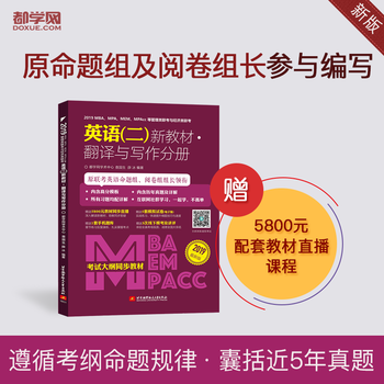  2019MBAMPAMEMMPAccȹ(lin)c(jng)(j)(lin)ӢZ(y)½̲.gcփ(c)ԇV̲ͬ