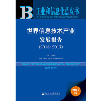  ƤϵСI(y)Ϣ{ƤϢgaI(y)l(f)չ棨2016-2017