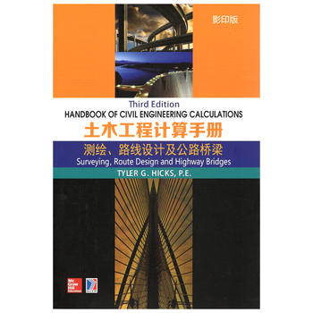  Handbook of Civil Engineering ľӋփ yL·OӋ·(Ӱӡ)