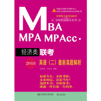  2018MBA MPA MPAcc(jng)(j)(li)(lin)ӢZ(y) }