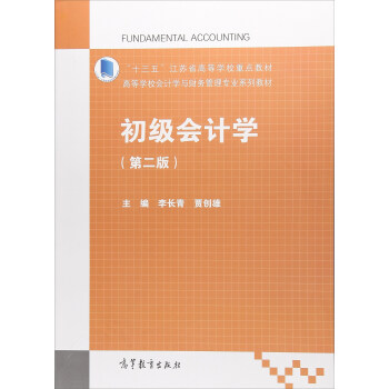 (hu)Ӌ(j)W(xu)2棩/ߵȌW(xu)У(hu)Ӌ(j)W(xu)cؔ(ci)(w)팣I(y)ϵн̲