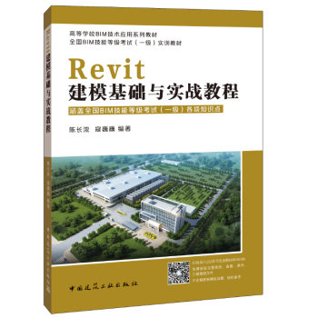  RevitA(ch)c(sh)(zhn)̳