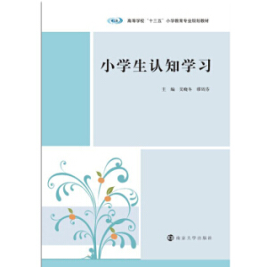 ߵȌW(xu)ʮ塱СW(xu)I(y)Ҏ(gu)̲//СW(xu)J(rn)֪W(xu)(x)