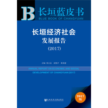 L(zhng)ԫ(jng)(j)(hu)l(f)չ(bo)棨2017