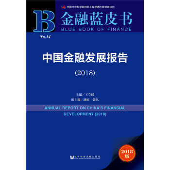 {(ln)ƤЇڰl(f)չ(bo)棨2018