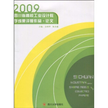 2009ĴʡУI(y)O(sh)Ӌ(j)̌W(xu)ɹu(png)չƷՓģ