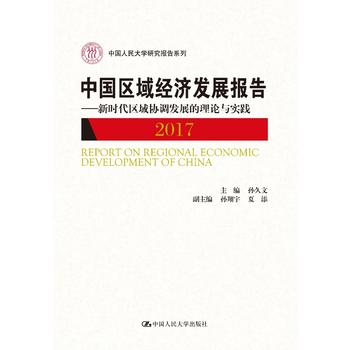 Ї(gu)^(q)(jng)(j)l(f)չ(bo)棨2017r(sh)^(q)f(xi){(dio)l(f)չՓc(sh)`Ї(gu)W(xu)о(bo)ϵУ