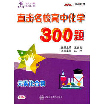 ֱУлW(xu)300}Ԫػ