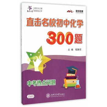 ֱУлW(xu)300}пc(din)}