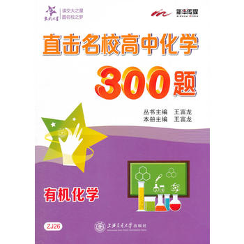 ֱУлW(xu)300}ЙC(j)W(xu)