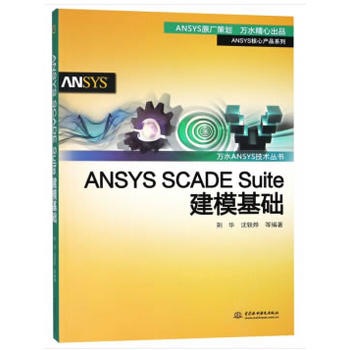 ANSYS SCADE SuiteģA(ch)f(wn)ˮANSYSg(sh)(sh)