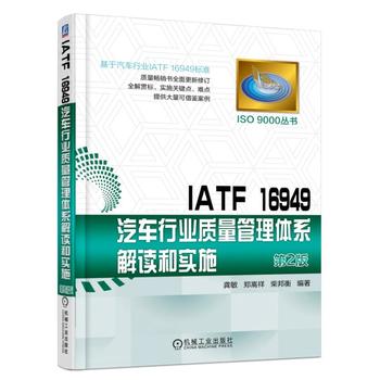 IATF 16949܇ИI(y)|wϵx͌ʩ