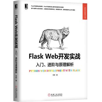 Flask Web_l(f)(zhn)TM(jn)Acԭ