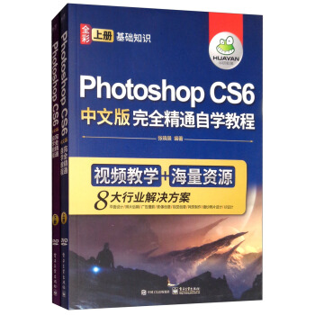 Photoshop CS6İȫͨԌW(xu)̳̣b(c) P