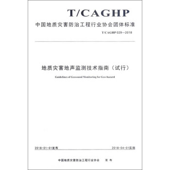 |(zh)(zi)O(jin)yg(sh)ָϣԇT CAGHP029-2018/Ї|(zh)(zi)ιИI(y)f(xi)F(tun)w(bio)(zhn)