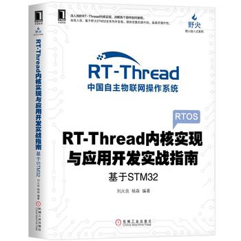 RT-ThreadȺˌF(xin)c_l(f)(zhn)ָ STM32