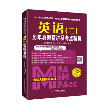 2019MBAMPAMEMMPAccȹ(lin)c (jng)(j)(lin)ӢZv}vc(din)