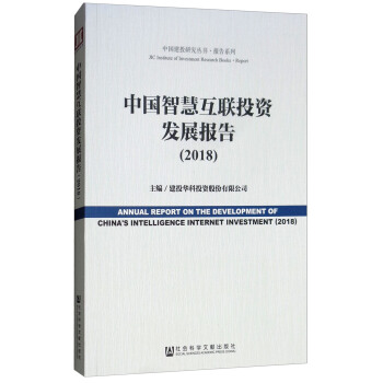 Ї(gu)ǻۻ(lin)ͶYl(f)չ(bo)棨2018